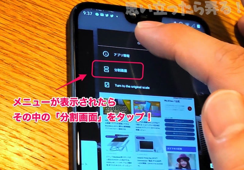 omoiji android 9 multi display 0003