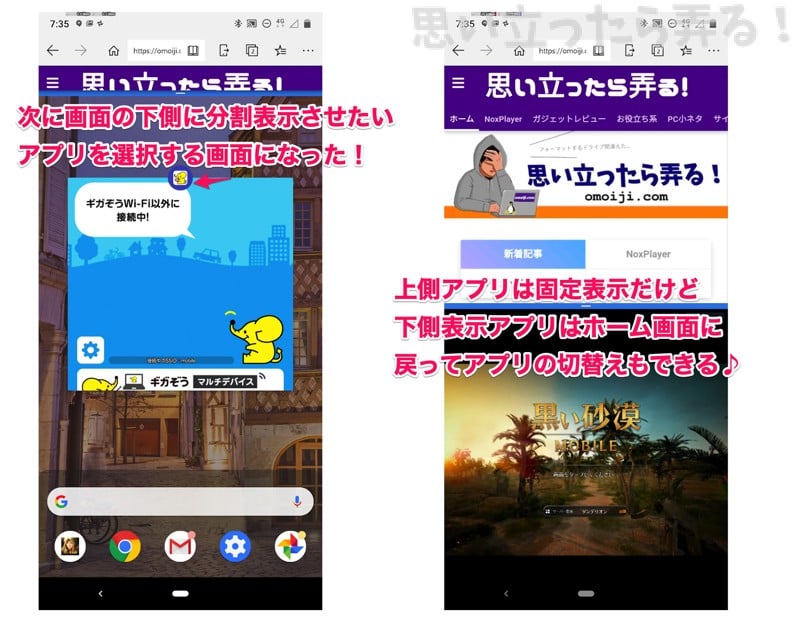 omoiji android 9 multi display 0004