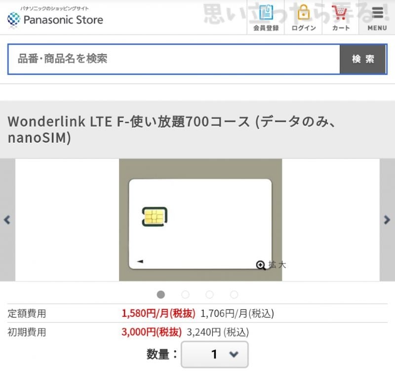 panasonic wonderlink sim review 0001