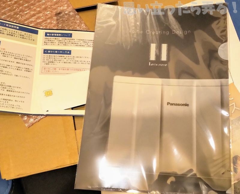 panasonic wonderlink sim review 0006