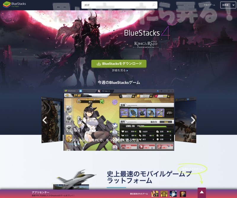 macos Bluestacks4 review 001