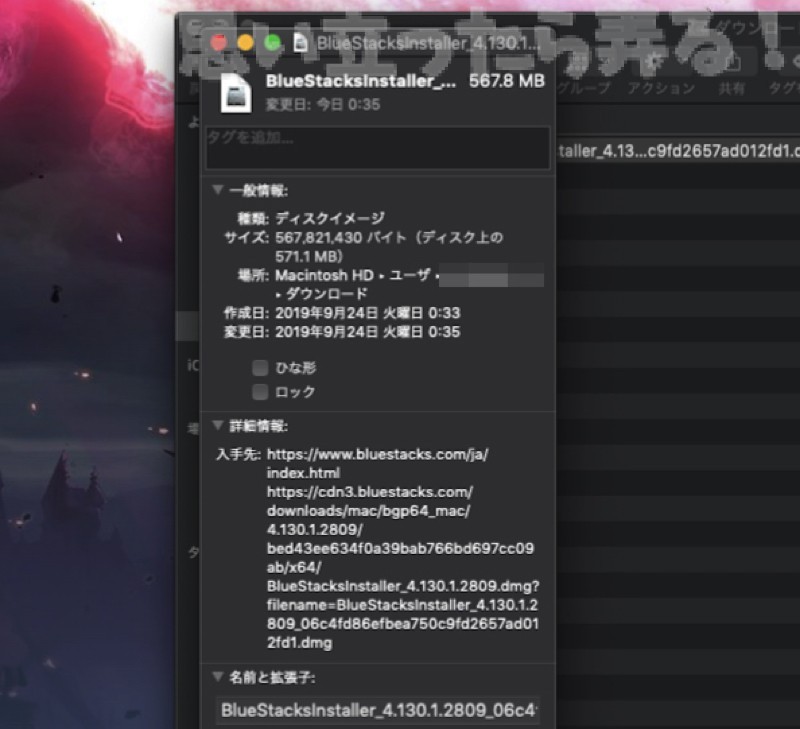macos Bluestacks4 review 002