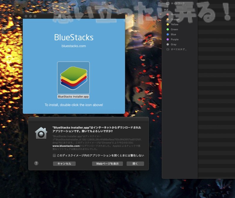 macos Bluestacks4 review 003