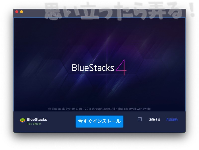macos Bluestacks4 review 004