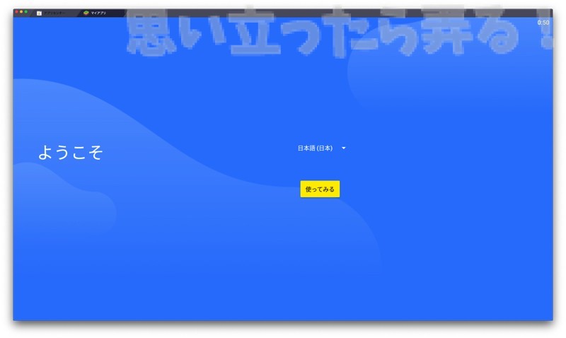 macos Bluestacks4 review 007