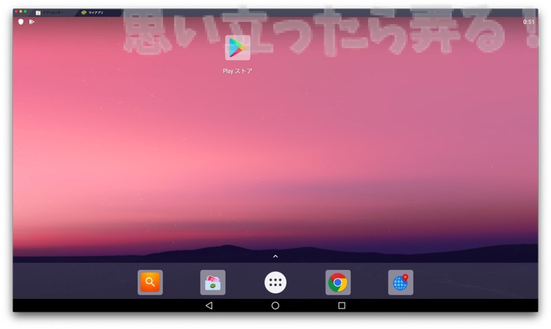 macos Bluestacks4 review 010