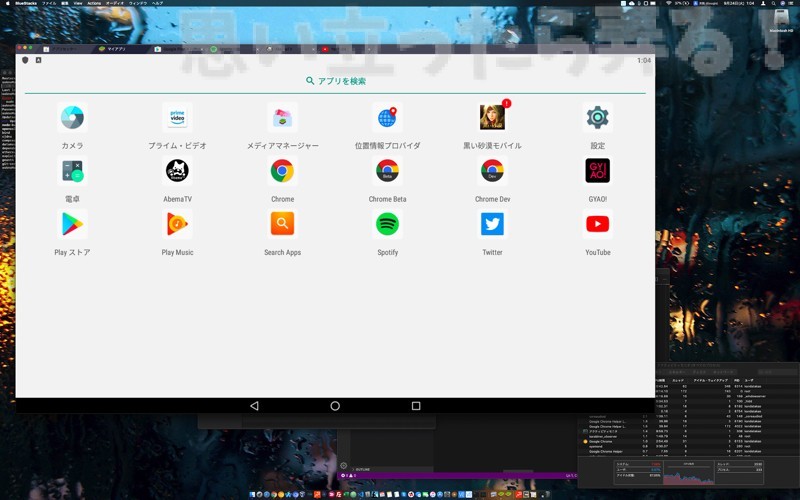 macos Bluestacks4 review 014