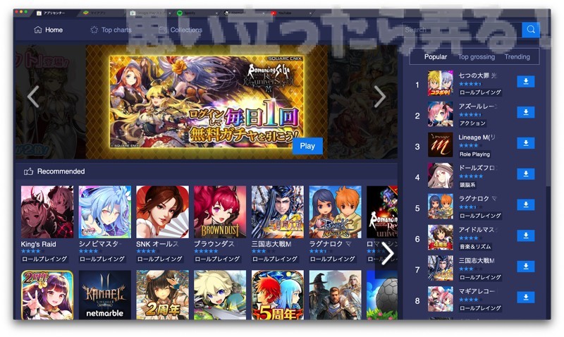 macos Bluestacks4 review 017