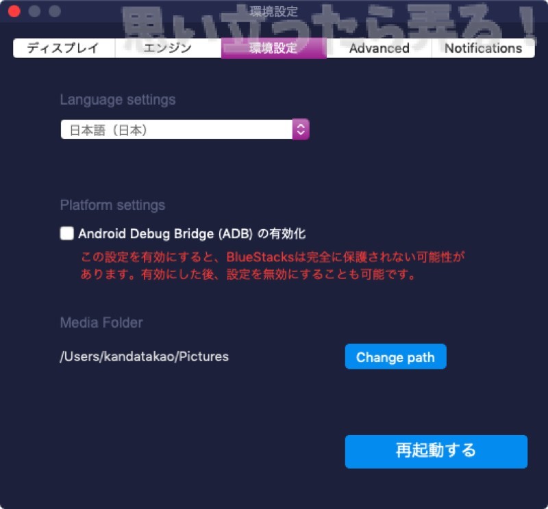 macos Bluestacks4 review 020
