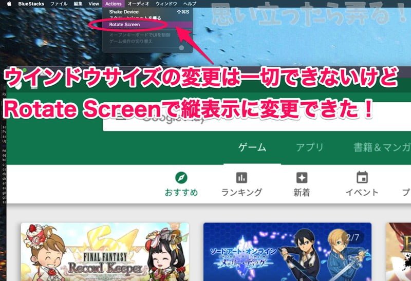 macos Bluestacks4 review 024