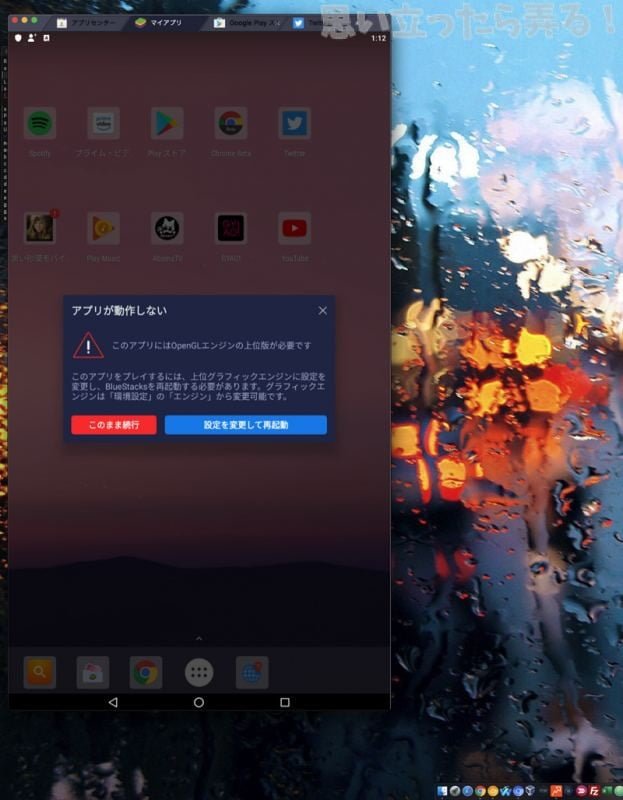macos Bluestacks4 review 026