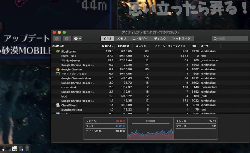 macos Bluestacks4 review 028