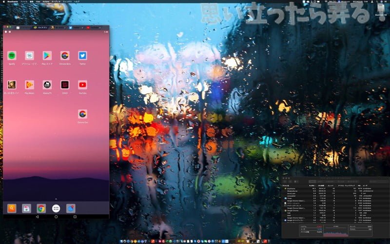 macos Bluestacks4 review 033