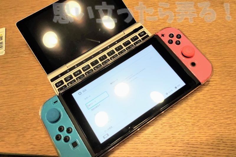 nintendo switch review 0044