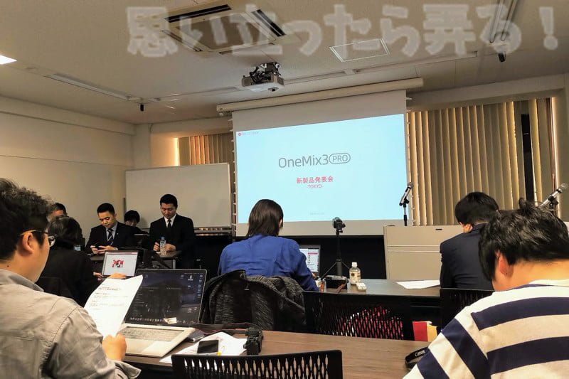 IMG 20191121 1026089OneMix3pro event report 13
