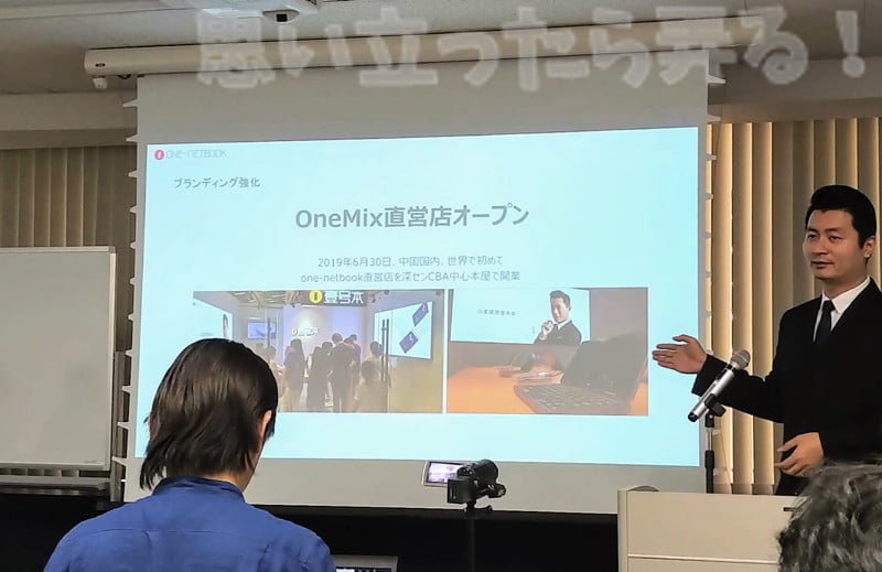 IMG 20191121 1033433OneMix3pro event report 14