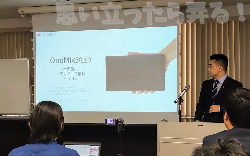 IMG 20191121 1041176OneMix3pro event report 19
