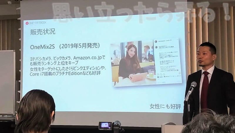 IMG 20191121 1055564OneMix3pro event report 25