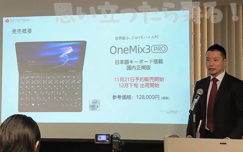 IMG 20191121 1101458OneMix3pro event report 28