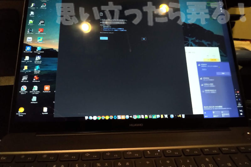 ノートパソコンでもWi-Fiにつながらない!