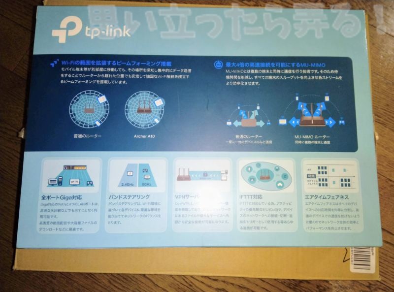 TP-Link Archer A10のパッケージ裏面の説明書き