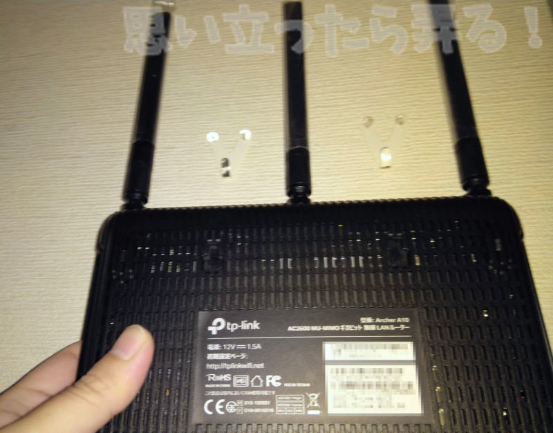 TP-Link Archer A10を壁に掛けるためのフックを用意