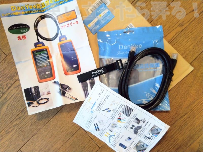 TP-Link Archer A10にCAT8 LANケーブルを使う