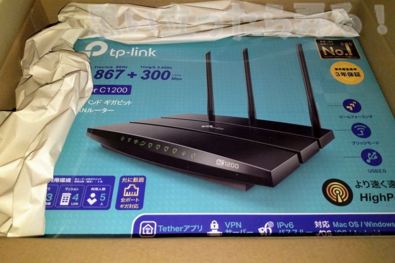 交換品として新品のArcher C1200が届いた!