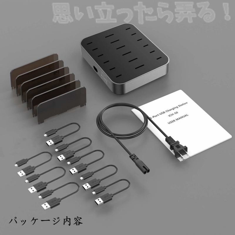 5-Port USB チャージングステーションドックのパッケージ内容