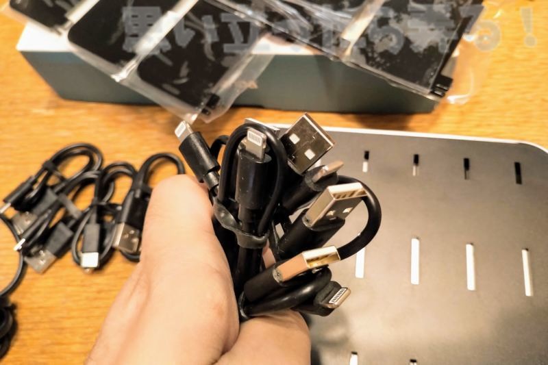 5-Port USB チャージングステーションドックにはたくさんのケーブル付属なのがうれしいところ