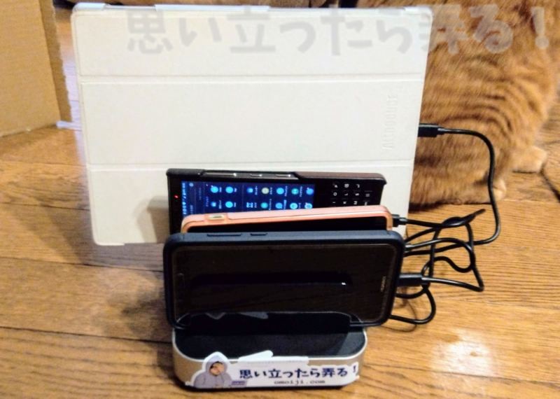 5-Port USB チャージングステーションドックにタブレットやスマホを設置してみた