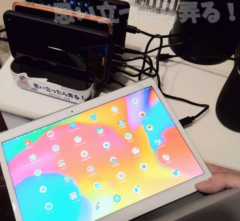 5-Port USB チャージングステーションドックならタブレットの充電もできる