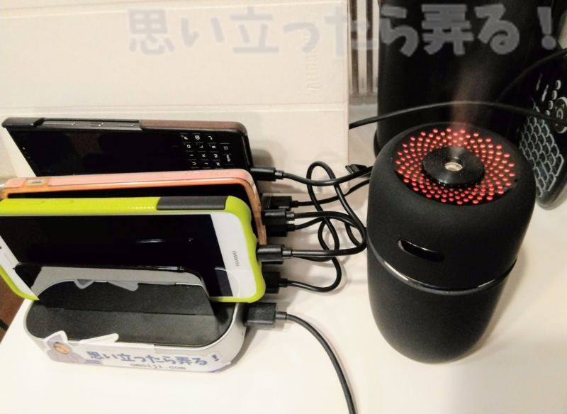 5-Port USB チャージングステーションドックにスマホを３台と加湿器を設置して給電してみる