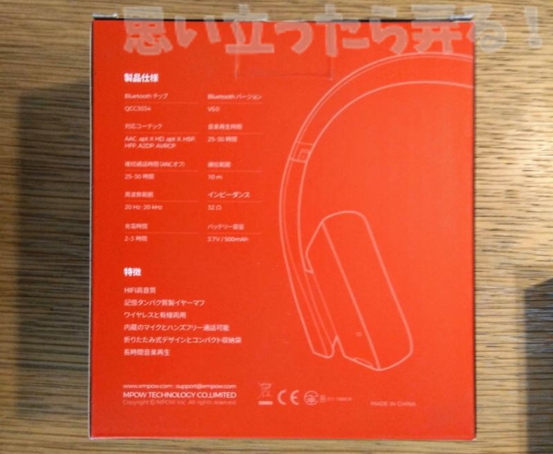 Mpow H20 headphone Review 0003