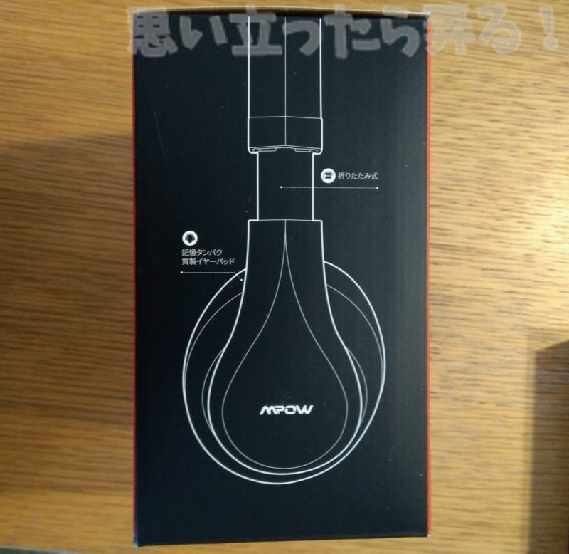 Mpow H20 headphone Review 0004