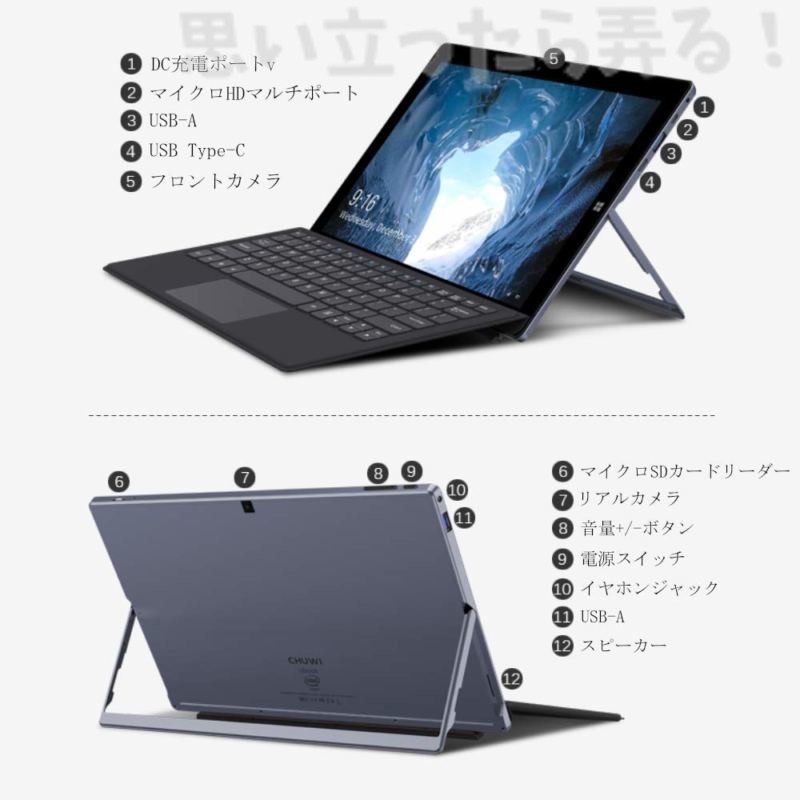 Surfaceのようなスタイルの格安ウルトラブックPC CHUWI UBook