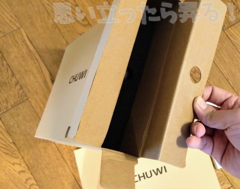 CHUWI UBook パッケージを開封してみる