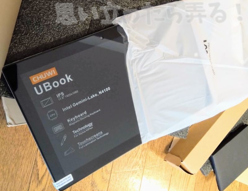 CHUWI UBook 本体を取り出してみた！