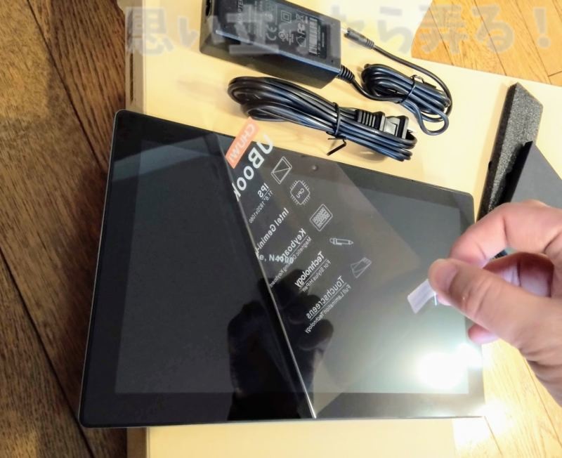 CHUWI UBook の液晶に貼られているラベルをさっそく剥がす