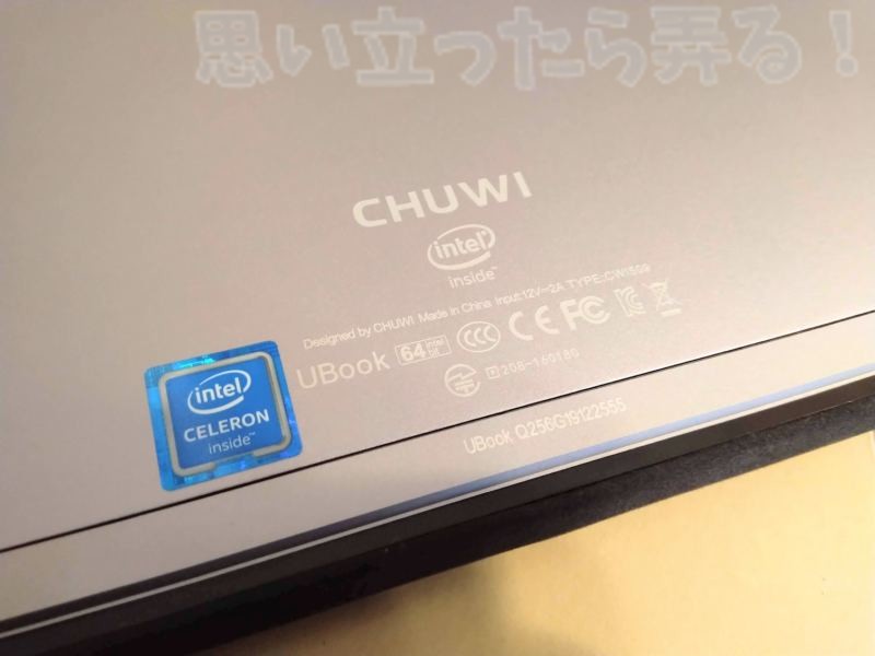 CHUWI UBook本体背面にはさり気なくロゴが入っている