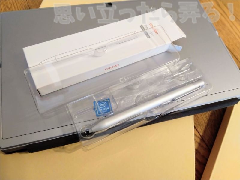 CHUWI UBook専用デジタルスタイラスペンを開封してみた