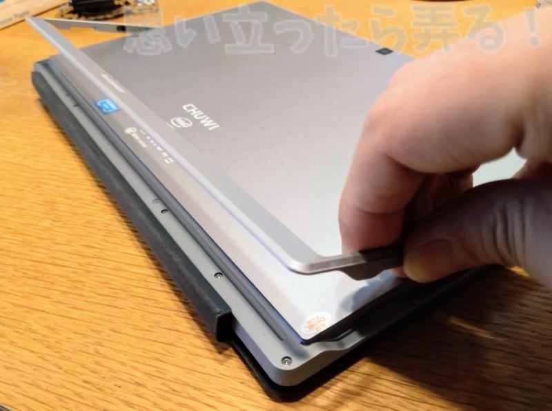 CHUWI UBook キックスタンドを使ってみる