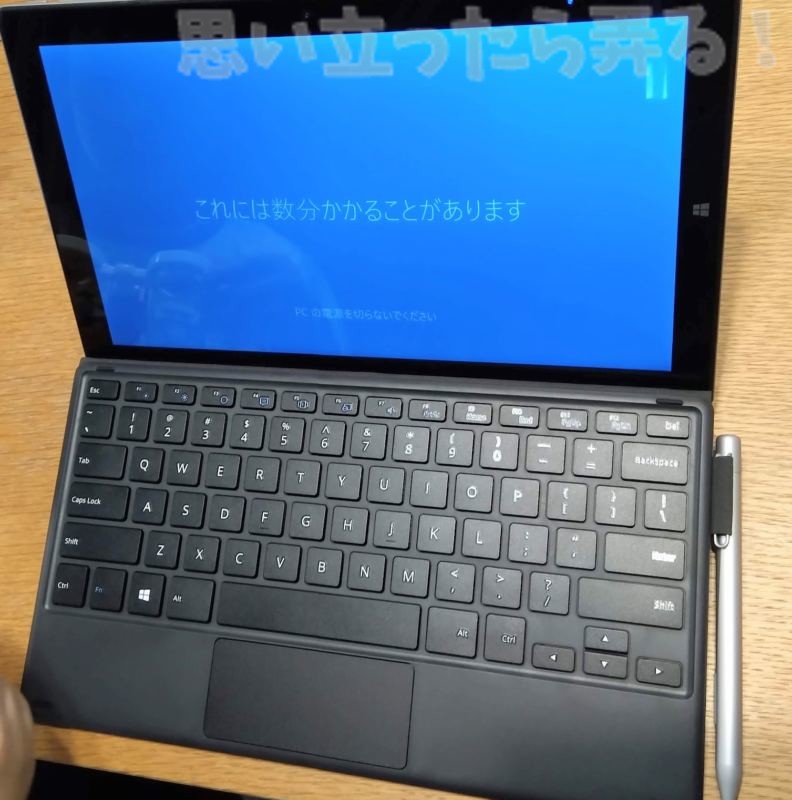 おなじみのWindows10初期設定終盤の画面
