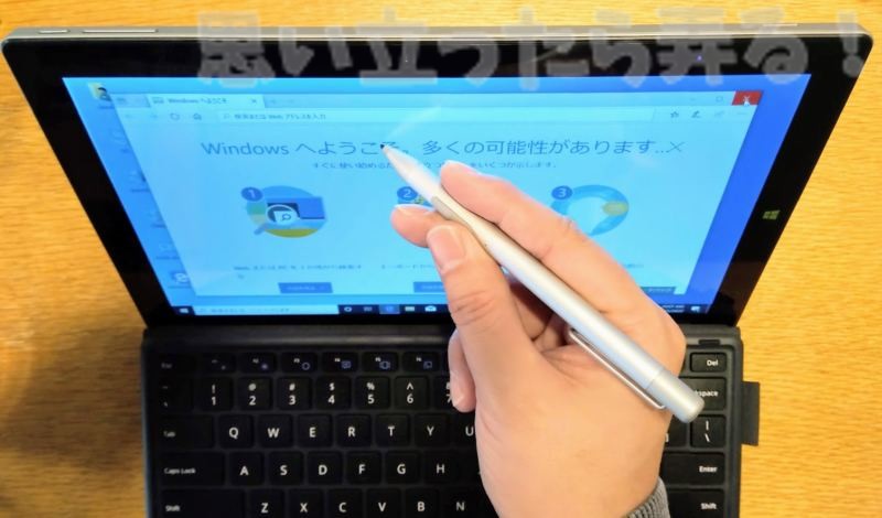 Windows10のタッチペン操作を試す