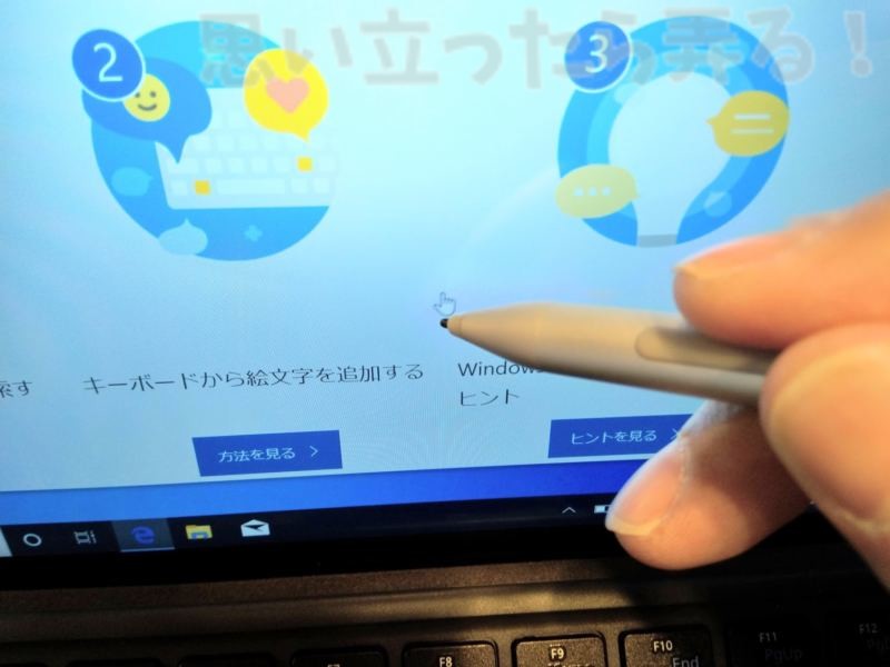 デジタルタッチペンでマウスポインタを操作してみる