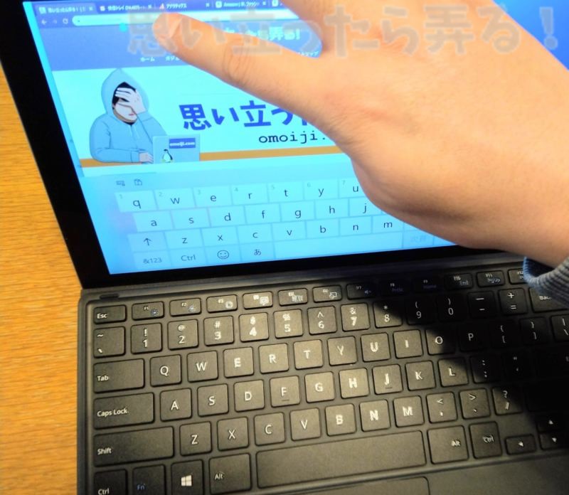 タッチ操作すると勝手にソフトウェアキーボードが表示されてしまう問題