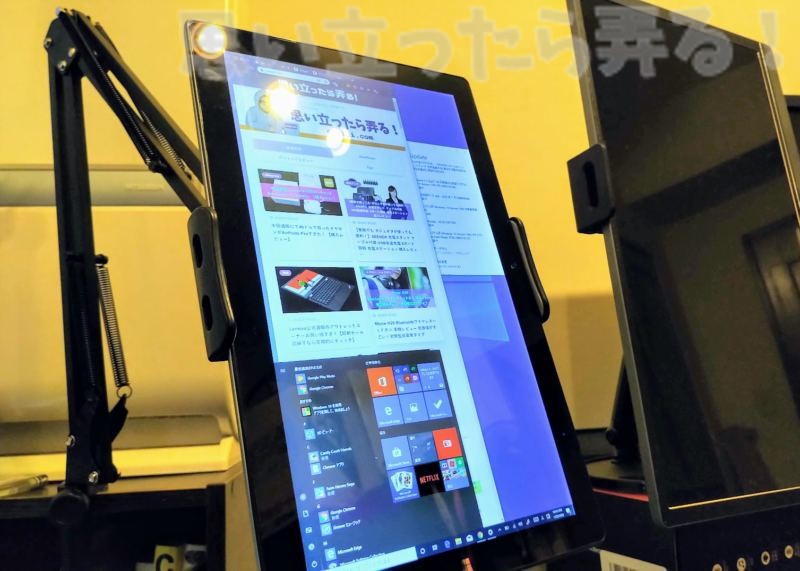 タブレットスタイルのCHUWI UBookをタブレットアームに設置して使用してみる