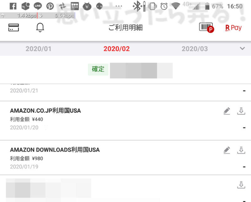 Amazon Primeサービスの課金とPrime Videoの有料チャンネルの課金なんて区別がつきません