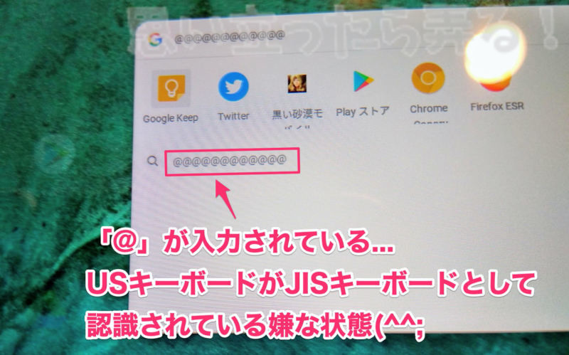 キーボードの刻印と異なる「@」が入力されているよ