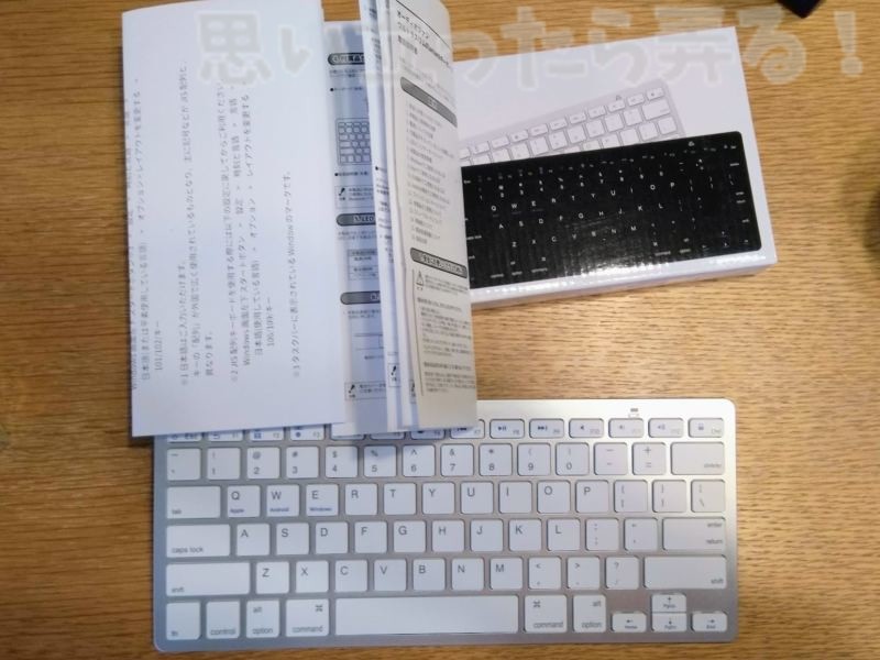 オーディオファンワイヤレスキーボードを開封してみた 国内メーカーが企画した製品なのでマニュアル類も日本語記載で充実の内容